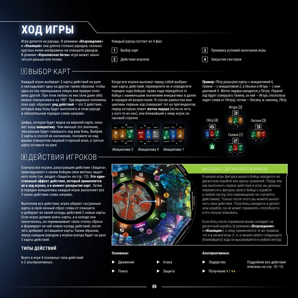 Board Game - Neon